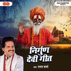 Kehu Ka Bigadi Ji Ram Naam